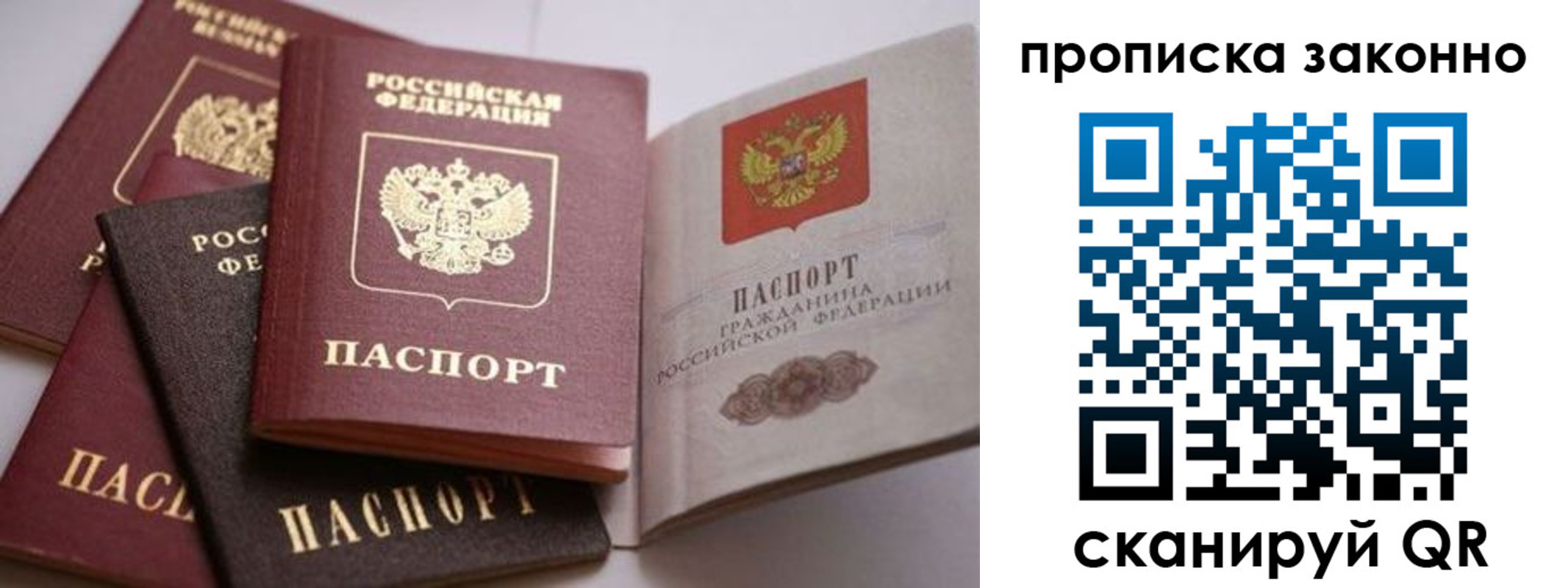 прописка 2025 в Электроуглях