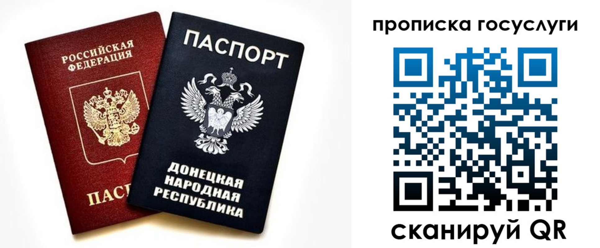 временная регистрация законно в Электроуглях
