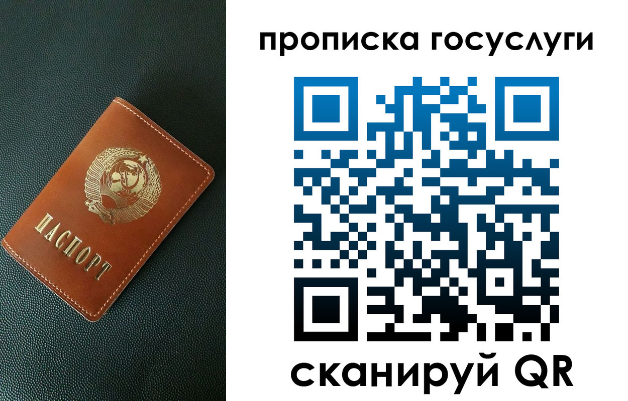 временная регистрация законно в Электроуглях